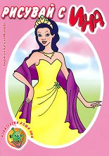 ������� � ��� - �������� � ����� ����� - 