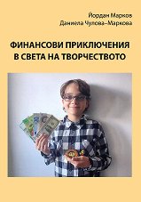 ��������� ����������� � ����� �� ������������ - �����