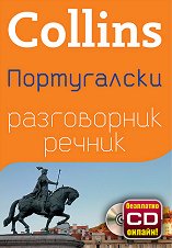 Collins: ����������� ����������� � ������ - 