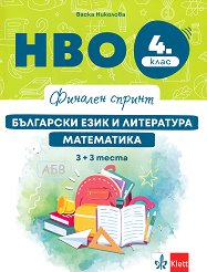 ������� ������: ��� �� ��������� ���� � ���������� � ���������� �� 4. ���� - ��������