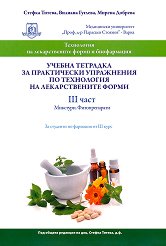������ �������� �� ����������� ���������� �� ���������� �� ������������� ����� - ���� 3 - �����