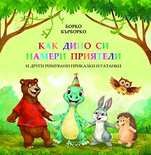 ��� ���� �� ������ �������� - ������ �����