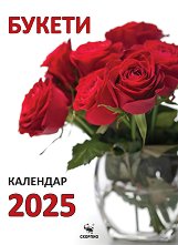   -  2025 - 