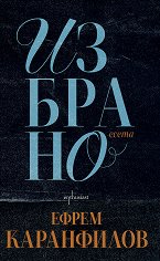 ����� ����������. ������� - �����