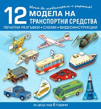 ���� �� ��������� � ������: 12 ������ �� ����������� �������� - ������ ��������