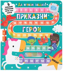 �� ������ ������!: �������� ����� - 