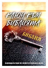 ���� ��� �������� - �����