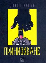 �����������. �������� - �����