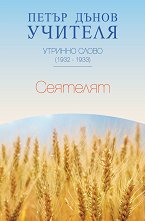 ������� ����� 1932 - 1933: �������� - 