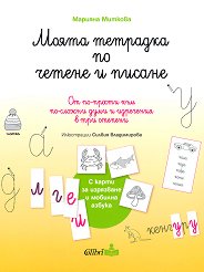 ����� �������� �� ������ � ������ - �����
