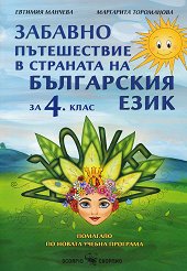������� ����������� � �������� �� ���������� ����: ������ �������� �� ��������� ���� �� 4. ���� - �������