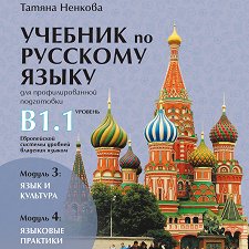 ����� ���� �� 11. � 12. ���� (���� B1.1) - ����������� ����������: CD ��� ������ �� ������� - ��������