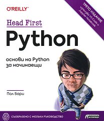 Head First Python - ������ �� Python �� ��������� - �����