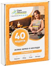 40 ������ ������� - ����� - �����