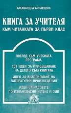 ����� �� ������� ��� ��������� �� 1. ���� - 