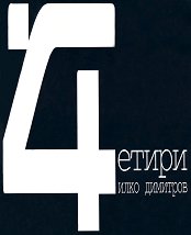 ������ - �����