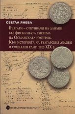 ������� - ��������� �� ������ ��� ���������� ������� �� ���������� ������� ��� ��������� �� ���������� ������ � �������� ���� ���� XIX �. - 