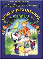 � �������� �� ������� ����� � �������� - �����