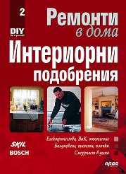 ������� � ���� - ���� 2: ���������� ���������� - 