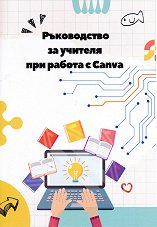 ����������� �� ������� ��� ������ � Canva - �����