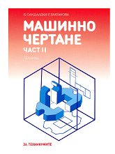 ������� ������� - ���� II - �����