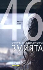 : 46   .  - 