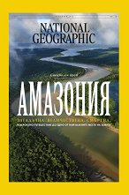 National Geographic �������� - ��������
