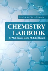 Chemistry Lab Book for Medicine and Dental Medicine Students - �������