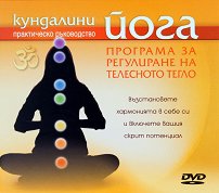��������� ����: �������� �� ���������� �� ��������� ����� - DVD - �������
