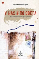 � ��� � �� �����. ������� - �����