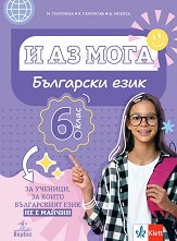 � �� ����: ��������� ���� �� ������� �� 6. ����, �� ����� ����������� ���� �� � ������ - ������ ��������