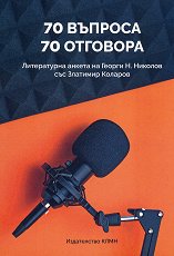 70 �������. 70 �������� - �����