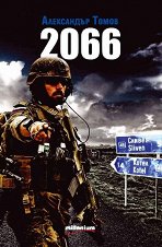 2066 - �����
