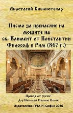 ����� �� ��������� �� ������ �� ��. ������� �� ���������� ������� � ��� 867 �. - �����