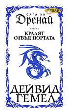 ���� �� ������ - ����� 2: ������ ����� ������� - 