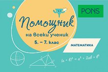 �������� �� ����� ������: �������� �� ���������� �� 5., 6. � 7. ���� - �������