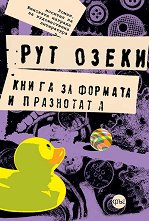 ����� �� ������� � ���������� - �����
