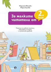 �� ������� �������� �� 2. ���� - ��������