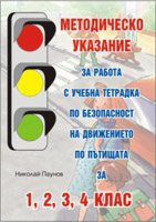 ����������� �������� �� ������ � ������ �������� �� ����������� �� ���������� �� �������� �� 1., 2., 3. � 4. ���� - �����