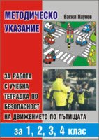 ����������� �������� �� ������ � ������ �������� �� ����������� �� ���������� - �����