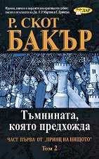 ����� �� ������: ���������, ����� ��������� - ��� 2 - 