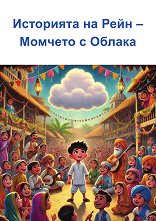 ��������� �� ���� - ������� � ������ - �����