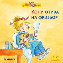 ���� ����� �� ������� - ������ �����