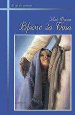 ����� �� ���� + CD - 