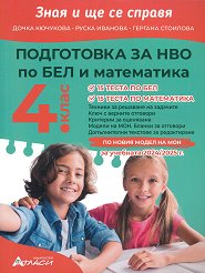 ���� � �� �� ������. ���������� �� ��� �� ��������� ���� � ���������� � ���������� �� 4. ���� - ��������