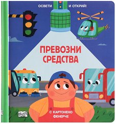 ������ � ������!: �������� �������� - ������ �����