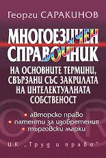 ����������� ���������� �� ������� �������, �������� ��� ��������� �� ��������������� ����������� - �����