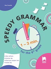 Speedy Grammar: ������� �� ����������� � ������������� �� ��������� ���� �� 6. ���� - ��������