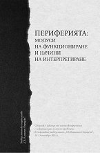�����������: ������ �� ������������� � ������ �� �������������� - �����