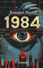 1984 - �����